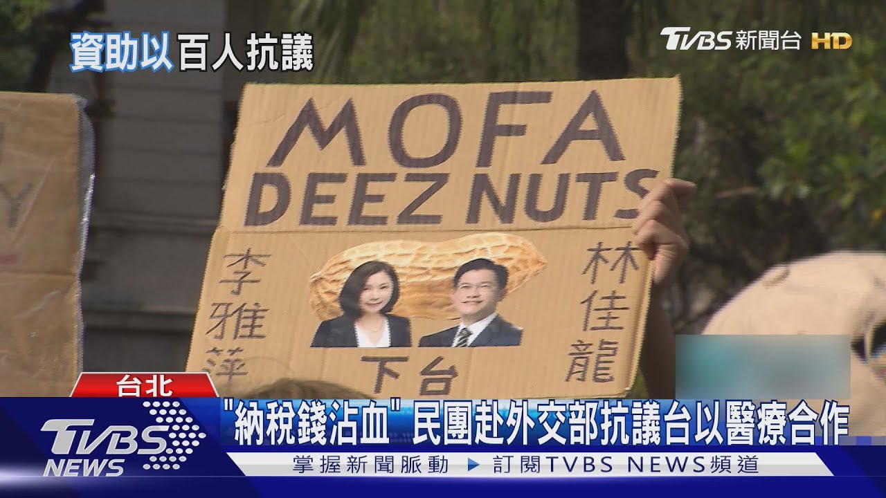 「納稅錢沾血」　民團抗議台承諾捐以色列墾殖區　外交部：無具體計畫