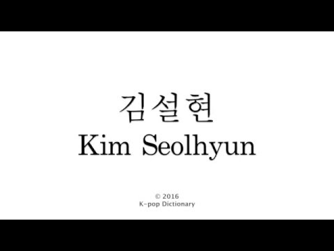 How to Pronounce Seolhyun (AOA) Full Name