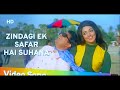 Zindagi Ek Safar (HD) | Andaz (1971) | Hema Malini | Rajesh Khanna | Superhit Kishore Kumar Hits