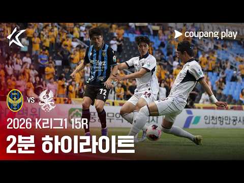 인천 VS 광주 4:0 K리그1 스포츠하이라이트