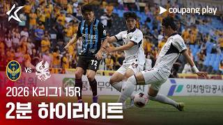 인천유나이티드 vs 광주