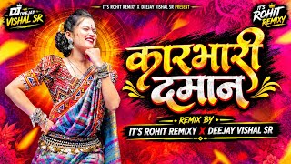 Download lagu कारभारी दमान - Karbhari Daman Hou Dya Daman | Marathi Lavni | It's Rohit Remixy & Deejay Vishal Sr mp3 Download lagu कारभारी दमान - Karbhari Daman Hou Dya Daman | Marathi Lavni | It's Rohit Remixy & Deejay Vishal Sr mp3
