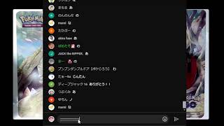 ポケカ　コラボ生放送オリパ　抽選会