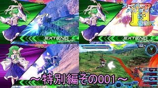 【EXVS2/ゆっくり実況】スーパーパイロットに憧れてⅡ　～特別編その001～