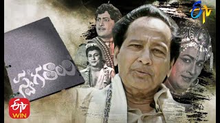 Memories of Veteran Actor Kanta Rao & his Film Industry career | Rewind of Popular Show |Swagathaalu video