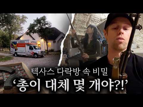 “와, 미쳤다!” 텍사스 집 다락방에서 총을 무더기로 발견했어요!