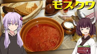 ゆかきりモスクワ旅行！ -METRO2033舞台探訪録- #6