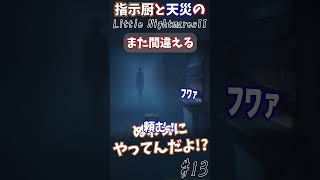 致命的なジャンピング#Shorts #リトルナイトメア2 #ホラー