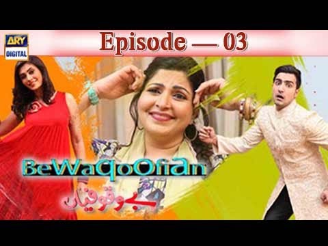 Bewaqoofian Ep 03 - ARY Digital Drama