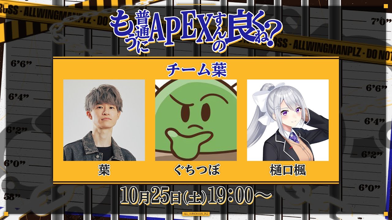 【APEX】空き巣メンバーでカスタム⁉ w/葉さん , ぐちつぼさん【にじさんじ / 樋口楓】