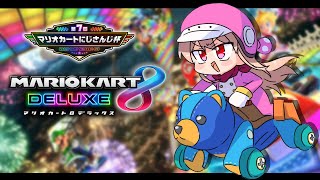 【#マリカにじさんじ杯】集中力ってどこで買えますか?【にじさんじ】