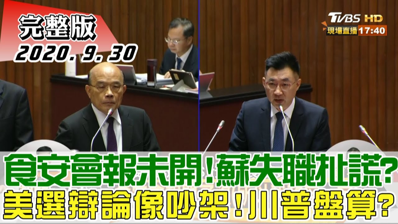 疏果≠去化!林佳新指「蘇揆、陳吉仲公然在立院說謊」!