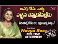 Zee Telugu Serial Actress Navya Rao Exclusive Interview Nindu Noorella Savasam TV5 Entertainment