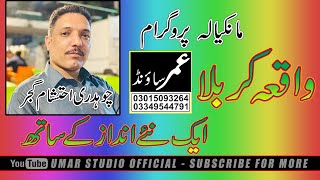 Download lagu Ch Ehtesham Akram Gujjar || Waqia Karbala || Umar Studio  mp3 Download lagu Ch Ehtesham Akram Gujjar || Waqia Karbala || Umar Studio  mp3
