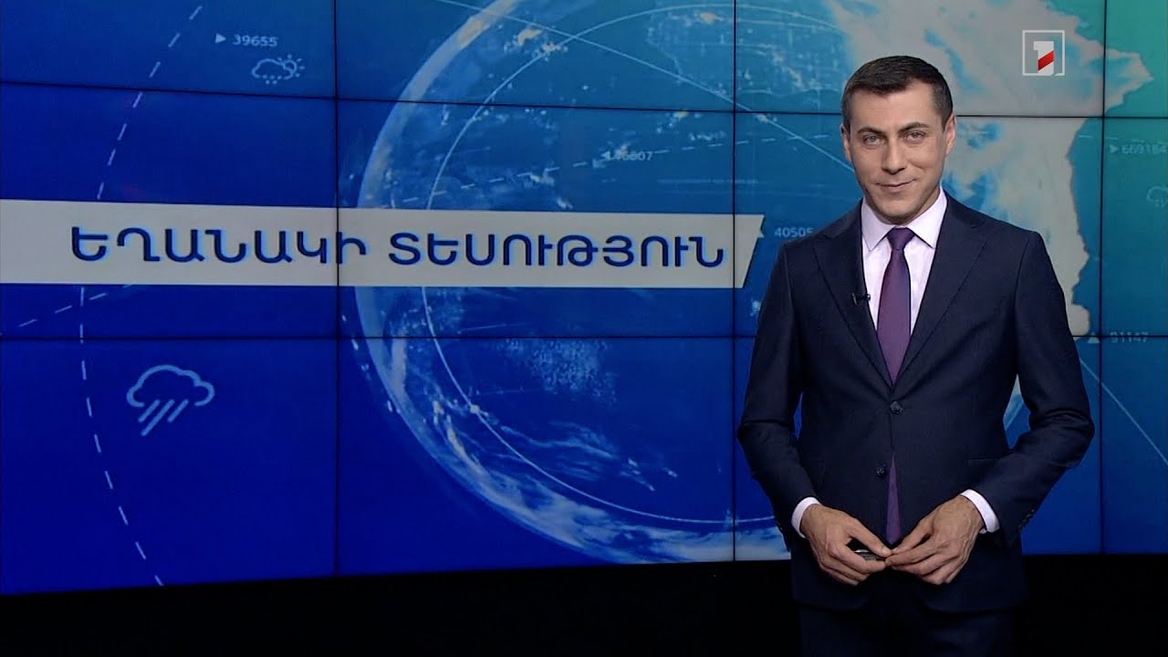 Հուլիսի 21-ի եղանակային կանխատեսումները