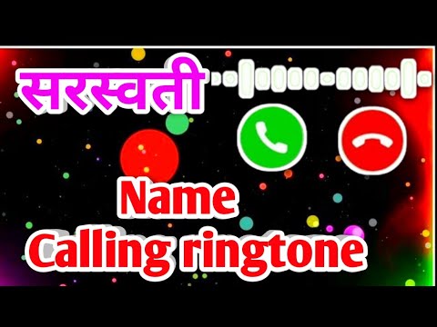 सरस्वती जी आपका फोन आया है🌹 Saraswati Ji ke liye calling ringtone status🌹 Saraswati name ringtone🌹