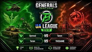 🏆 ГАРЯЧІ БИТВИ ДИВІЗІОНА "B" №4 Без СМС і реєстрації | C&C Generals Online Ukraine