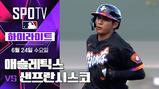 [MLB] 애슬레틱스 vs 샌디에이고｜5분 하이라이트｜2026 MLB (06.24)