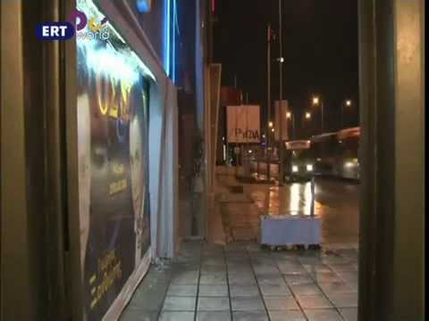 Το ντοκιμαντέρ του [[#Γιάννη Μισουρίδη#]] για τη σειρά Docville της ΕΡΤ (2011) παρακολουθεί όσους και όσες εργάζονται στον «Ζυγό», ιστορικό σκυλάδικο στη δυτική έξοδο της Θεσσαλονίκης. Η κάμερα καταγράφει χωρίς σχόλιο τον αγώνα επιβίωσης πίσω από τη νυχτερινή λάμψη. Στον ίδιο χώρο γυρίστηκαν οι εσωτερικές σκηνές του «Βιετνάμ» της ταινίας Όλα είναι δρόμος.