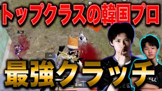 【神回】元日本一位をキャリー？！韓国プロを1v2クラッチ！#devine