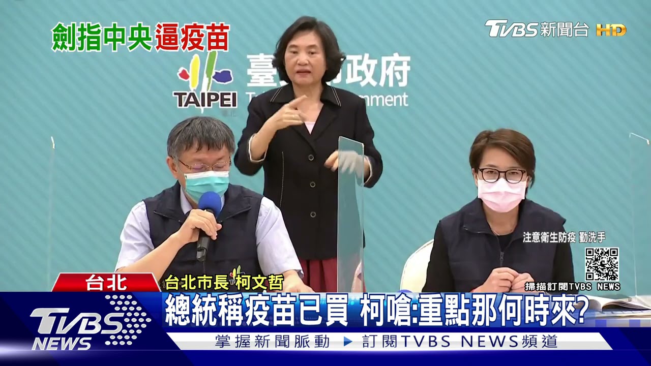 為疫苗開嗆AIT 柯:萊豬也吃了、死11人不多?