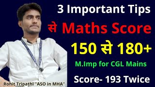 SSC CGL Mains 2021 में Mock Score 150-60 आ रहा तो जरूर देखें | Tips by Rohit Tripathi