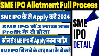 SME ipo allotment trick | How to apply SME ipo | How to sell SME ipo |SME IPO Detail