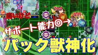 【モンスト】周年＝パックですよね。て事で獣神化パックでコンプレックスします。【Today’s complex Day14 】