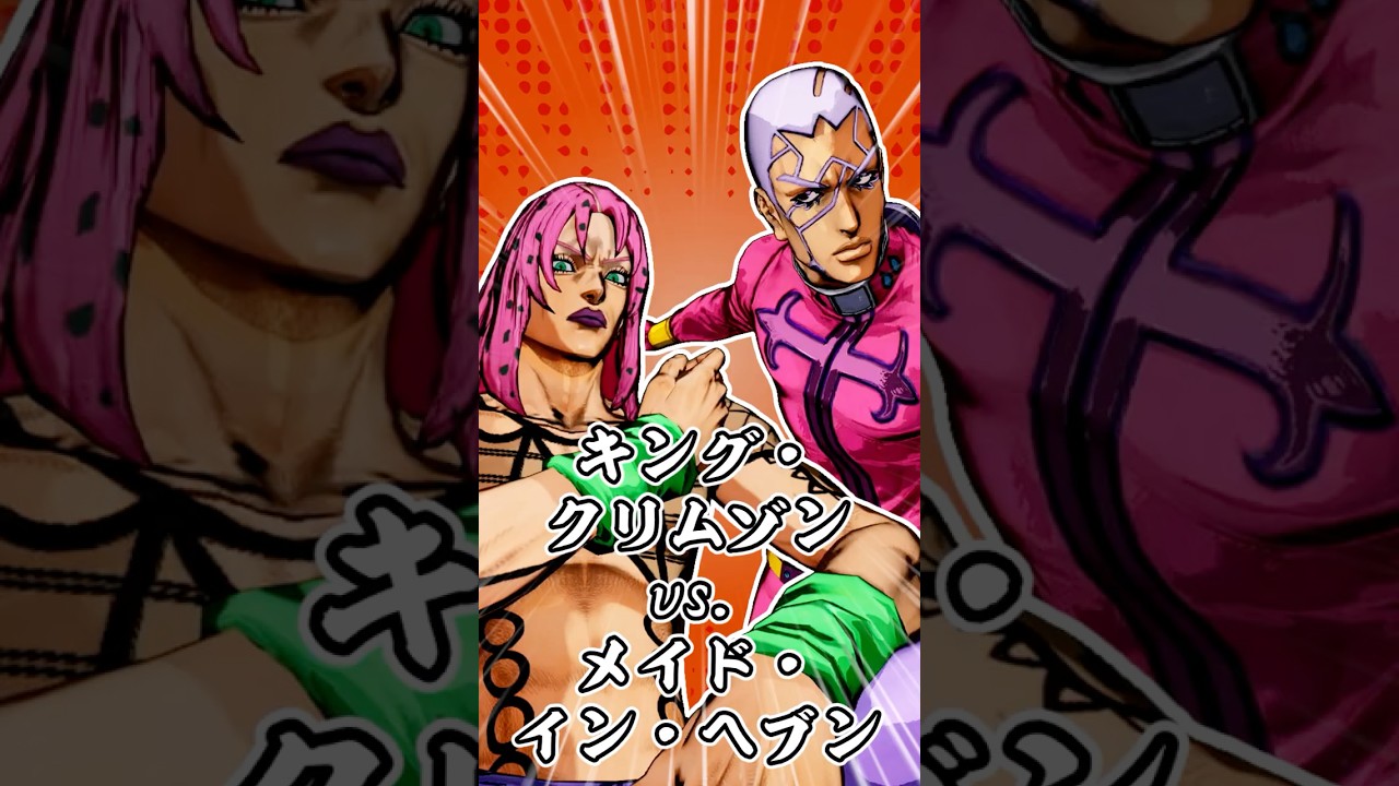【ジョジョLS】キング・クリムゾンvs.メイド・イン・ヘブン【ジョジョの奇妙な冒険 ラストサバイバー】 #shorts