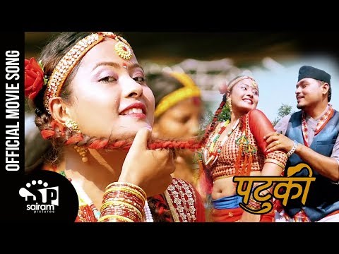 PATUKI | Rajan Raj Siwakoti & Anju Panta | New Nepali Movie PATUKI Song 2017