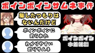 ころねのボインボイン水着でまんまと釣られた被害者たち！？【戌神ころね／ホロライブ切り抜き】
