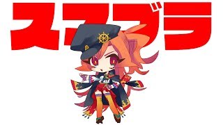 スマブラ