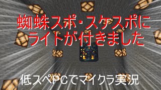 【マインクラフト実況】約10年前の低スぺPCでマイクラ実況　Part 24