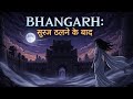 Bhangarh After The Sun Sets Horror Hindi Story