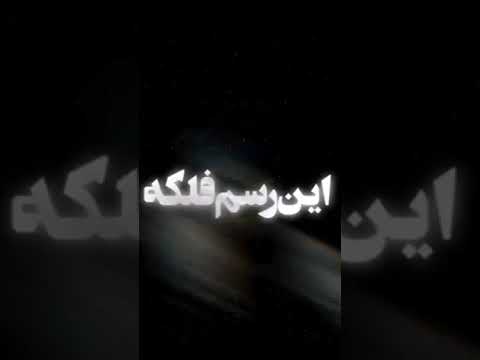 حصین چالیم 2