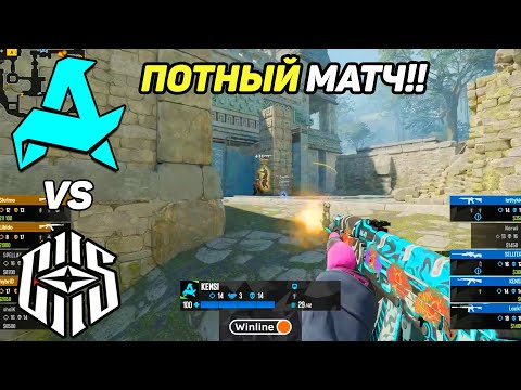 ПОТНЫЙ МАТЧ!! - Aurora vs The Chosen Few - ЛУЧШИЕ МОМЕНТЫ -  ESL Challenger 2023 | КС2