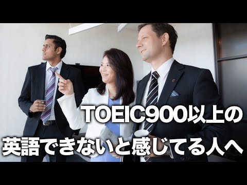 法律学科 TOEIC900以上の英語のお悩み解決法