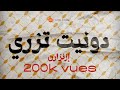 IZENZAREN Dounit Tzri إزنزارن دونيت تزري