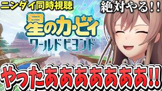 待ち望んだカービィの新作が発表され大興奮なフレン【切り抜き　フレン・Ｅ・ルスタリオ　にじさんじ】