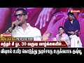 Vishal உயிர கொடுத்து நடிச்சாரு உருக்கமாக