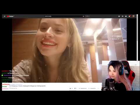 yuuechka смотрит Топ Моменты c Twitch | РЕАКЦИЯ ОЛЯШИ НА СЛИТЫЕ ФОТО