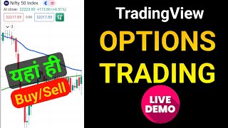 how to buy and sell options on tradingview || Direct option buy sell in Tradingview
