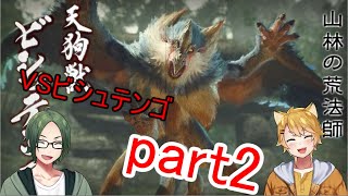 【二人実況】ダイスに賭ける狩猟生活 part20【モンハンライズ】
