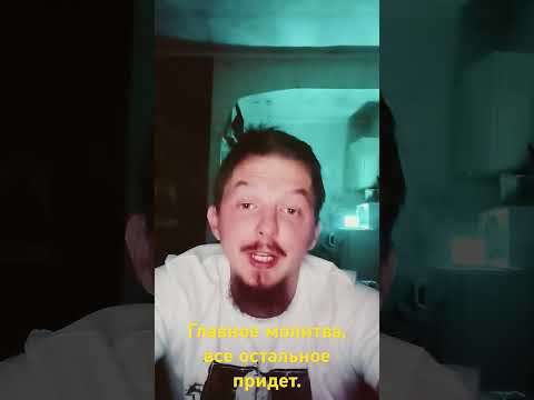 Главное молитва - все остальное придет, иконы тоже получится за нас и плачут за дела и молитвы.