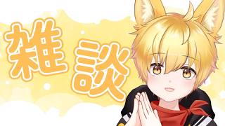 【雑談】僕の進化したPC周辺機器についてお話ししよう🐾【いろみね/Vtuber】