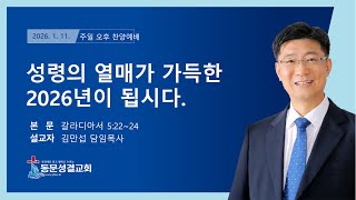 설교 동영상 메인 