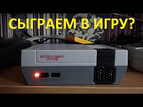 Приставка MINI GAME на 620 игр. Ремонт приставки. Обзор приставки.