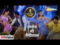 Taalon Mein Nainital HD Hogi Pyaar Ki Jeet Ajay Devgn Arshad Warsi Bollywood Hit Hindi Song
