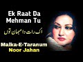 Ek Raat Da Mehman Tu Malka E Taranum Noor Jahan
