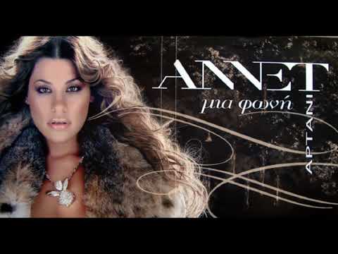 Why angels cry (Eurovision 2006) - Αννέτ Αρτάνι